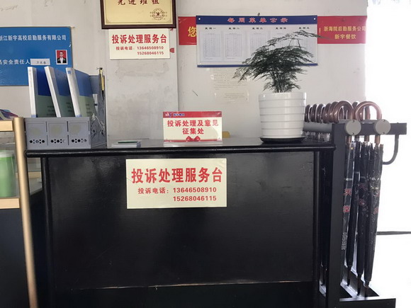 投诉处理2.jpg 投诉处理2.jpg